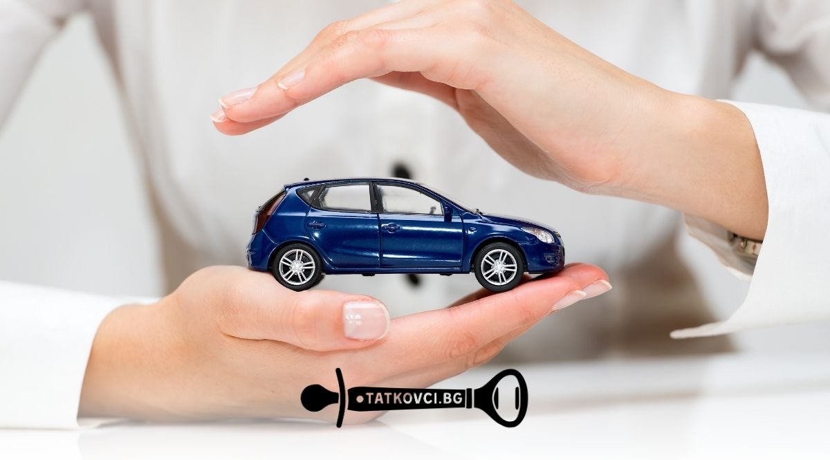 Не пропускай това при застраховка на кола