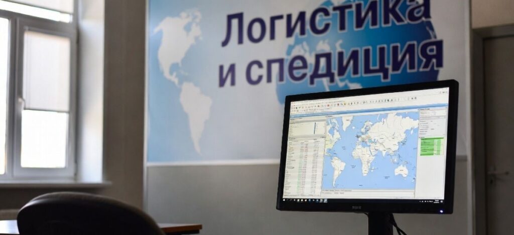 логистика и спедиция