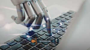 ИИ ще замени ли хората?