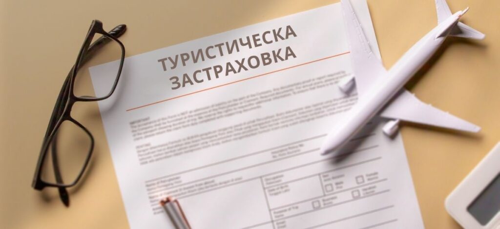 туристическа застраховка за летния сезон