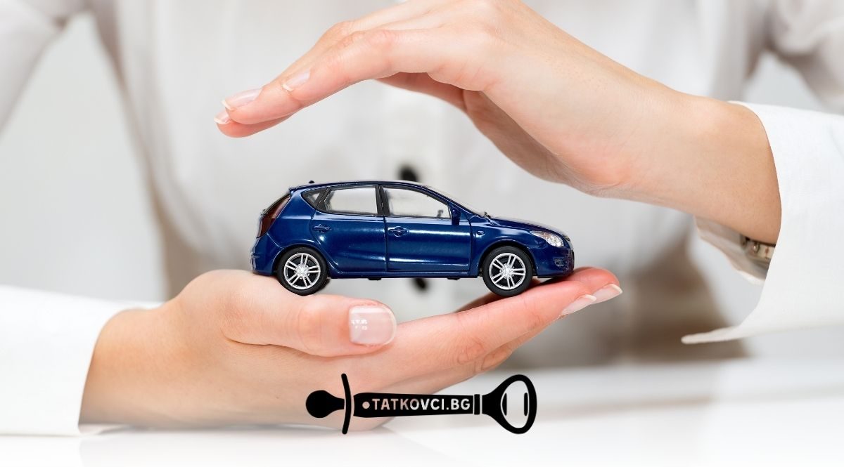 Не пропускай това при застраховка на кола